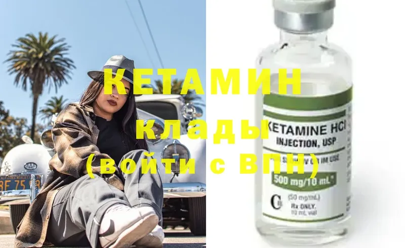 КЕТАМИН ketamine  Карабаново 